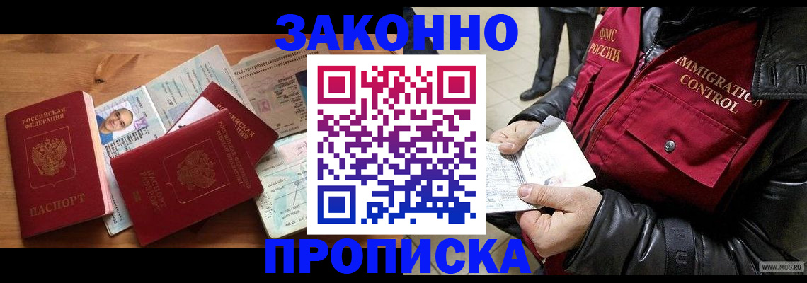 временная регистрация недорого в Гурьевске