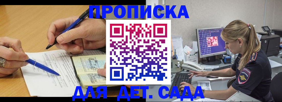 временная регистрация поиск в Гурьевске
