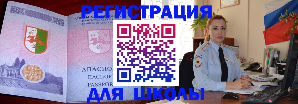 временная регистрация недорого в Гурьевске